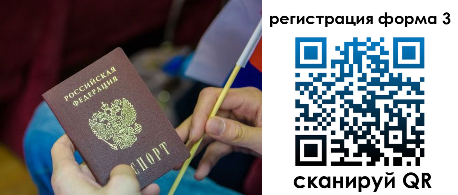 временная регистрация собственник в Бородино
